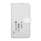 うさぎの店（星野希望）の『どん底を満喫するのも味があって良い』 Book-Style Smartphone Case