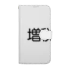 増税メガネの増税グッズ Book-Style Smartphone Case