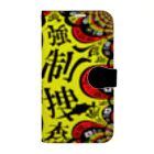 G-HERRINGの強制捜査　大疑獄　政界崩壊 Book-Style Smartphone Case