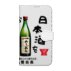 kazu_gの日本酒を心から愛する会！（淡色用） Book-Style Smartphone Case