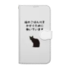 アトリエかのの猫のごはん代をかせぐために働いています Book-Style Smartphone Case