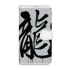 莉恵　Rie⭐︎Shodoの2024元旦書き初め　龍 Book-Style Smartphone Case