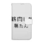 muscle_0419の筋肉しか勝たん Book-Style Smartphone Case