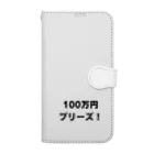 納豆ごはんの100万円プリーズ！グッズ Book-Style Smartphone Case