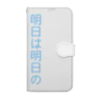 何でも屋さんの明日は明日の風が吹く Book-Style Smartphone Case