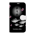 G-HERRINGの東雁来（ ひがしかりき 北海道にある地域；地名 ）鮒！あらゆる生命たちへ感謝をささげます。すべての方々に幸福、繁栄が訪れますように祈ります。古来から連綿と続く歴史や営みへ感謝と祈りをささげます。 Book-Style Smartphone Case
