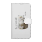 .nekoの低気圧 Book-Style Smartphone Case