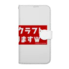 HIDACCHI-OUTDOORの『ブッシュクラフトしておりますw』グッズ Book-Style Smartphone Case