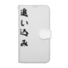 kokoro46の追い込み大作戦！ Book-Style Smartphone Case