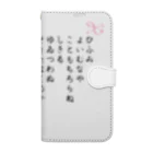 Aangel444Mのひふみ祝詞グッズ Book-Style Smartphone Case