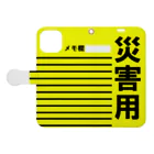 G-HERRINGの災害用 Book-Style Smartphone Case:Opened (outside)