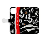 G-HERRINGの馬シリーズ（ 的中祈願；馬を愛す ）的中するといいですね！ Book-Style Smartphone Case:Opened (outside)