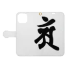 Yuki Kashattoの【干支梵字】普賢菩薩 Book-Style Smartphone Case:Opened (outside)