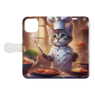 キャリーのcooking猫 手帳型スマホケースを開いた場合(外側)