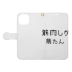 muscle_0419の筋肉しか勝たん Book-Style Smartphone Case:Opened (outside)