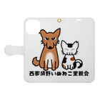 Saihateの西那須野いぬねこ里親会 Book-Style Smartphone Case:Opened (outside)