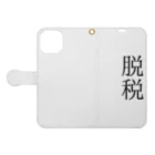 onioonの脱税２ Book-Style Smartphone Case:Opened (outside)