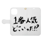 作りかけのたい焼きの1番人気どこいった！？ 手帳型スマホケースを開いた場合(外側)