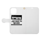 Kosher_Japan ユダヤのモシアハ（メシア）はすぐそこに！ Book-Style Smartphone Case:Opened (outside)