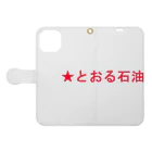 20240601storの★とおる石油！ Book-Style Smartphone Case:Opened (outside)