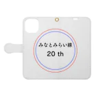 動物関連のショップの今年でみなとみらい線20周年 Book-Style Smartphone Case:Opened (outside)