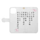 Aangel444Mのひふみ祝詞グッズ Book-Style Smartphone Case:Opened (outside)