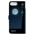 SOMORIの【iPhone 6 Plus/6s Plus/7 Plus/8 Plus】満貫  Book-Style Smartphone Case :back