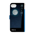 SOMORIの【iPhone 6/6s/7/8】満貫 Book-Style Smartphone Case :back