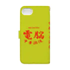 加藤亮の電脳チャイナパトロール（iPhone 6s/6/7/8） Book-Style Smartphone Case :back