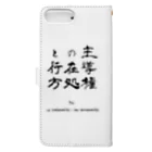 Les survenirs chaisnamiquesの主導権の在処と行方 Book-Style Smartphone Case :back