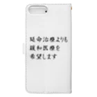 つ津Tsuの介護 延命治療より緩和医療 意思表示 Book-Style Smartphone Case :back