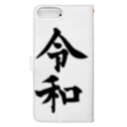 犬田猫三郎の新元号、令和 Book-Style Smartphone Case :back