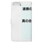 鈴木ま()の最高峰の経営者向け Book-Style Smartphone Case :back