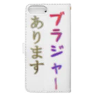 にゃんたみやのブラジャーあります Book-Style Smartphone Case :back