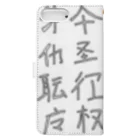 蛇口〆太のお店の略字(Ryakugo) Book-Style Smartphone Case :back