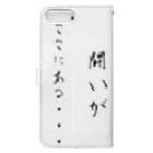 Hi-ro@Oneの試練 Book-Style Smartphone Case :back