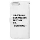 福祉のお勉強しませんかのネットサーフィンじゃない。調べている。 Book-Style Smartphone Case :back