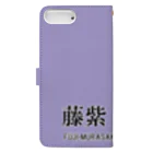 斜め上支店の和色コレクション：藤紫（ふじむらさき） Book-Style Smartphone Case :back