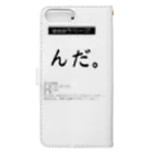 ryO_M.i.i.i.の秋田弁シリーズ　〜「んだ」編〜 Book-Style Smartphone Case :back