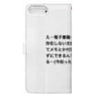 さかなの限界論文生のクソツイート2 Book-Style Smartphone Case :back