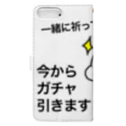 セブ山のグッズ売り場の一緒に祈ってください 手帳型スマホケースの裏面