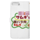 mojimojiのフード屋さんの『サムギョプサル』 Book-Style Smartphone Case :back