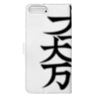 戦国神社 -戦国グッズ専門店-の石田三成（大一大万大吉） Book-Style Smartphone Case :back