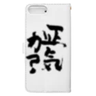 だんごむしの正気か？ Book-Style Smartphone Case :back