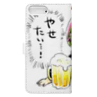 かわいい尻子玉のやせたい…！ Book-Style Smartphone Case :back