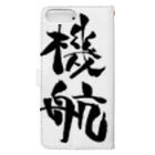 名大工学部ショップ（非公認）の機航 Book-Style Smartphone Case :back