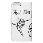 suzumusi2の藤田ぽっと Book-Style Smartphone Case :back