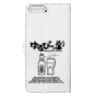 びーるのみたい。webshopのゆるびー。 Book-Style Smartphone Case :back