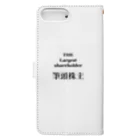 桐生リビングサービスのシンプルNo.3「筆頭株主」 Book-Style Smartphone Case :back