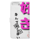 👑ＫＥＮ👑の愛があふれるシリーズ♥ Book-Style Smartphone Case :back